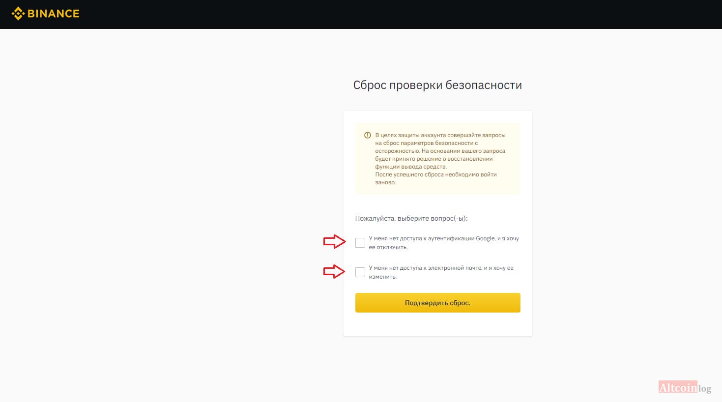 sbros-proverki-bezopasnosti-1024x570.jpg.webp