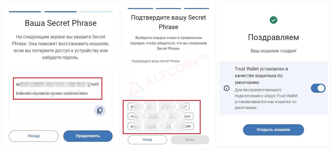 secret-fraza-1024x467.jpg.webp