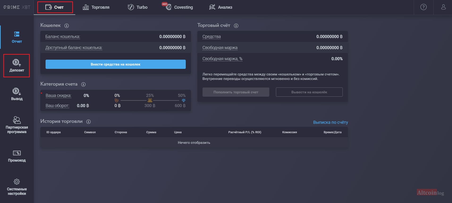 shet-deposit-1024x460.jpg.webp