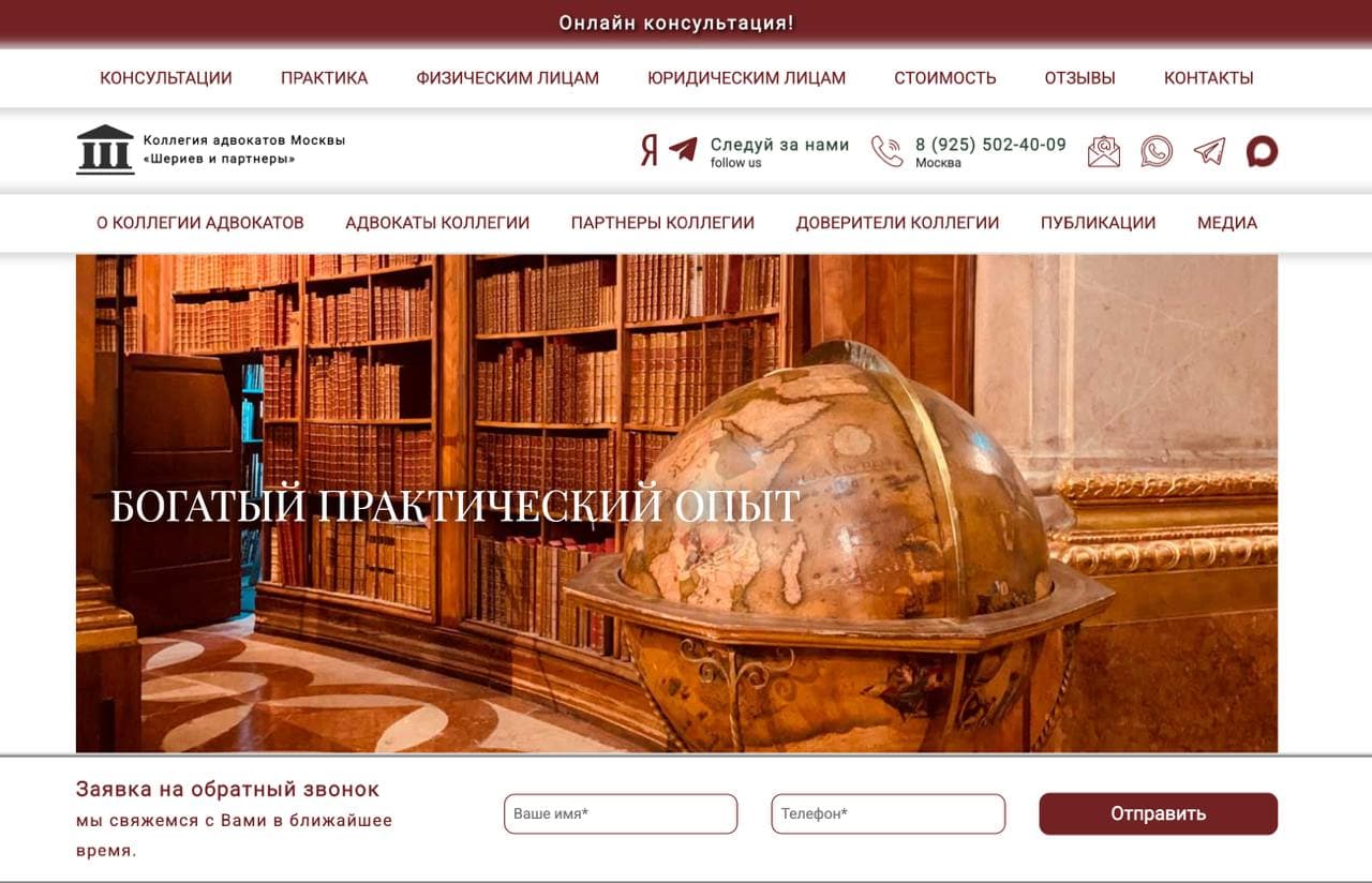 Официальный сайт компании