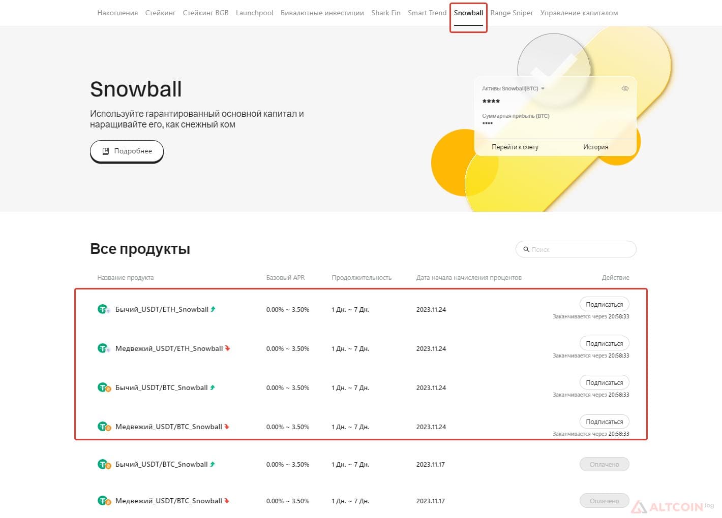 showball-bitget-1024x736.jpg.webp