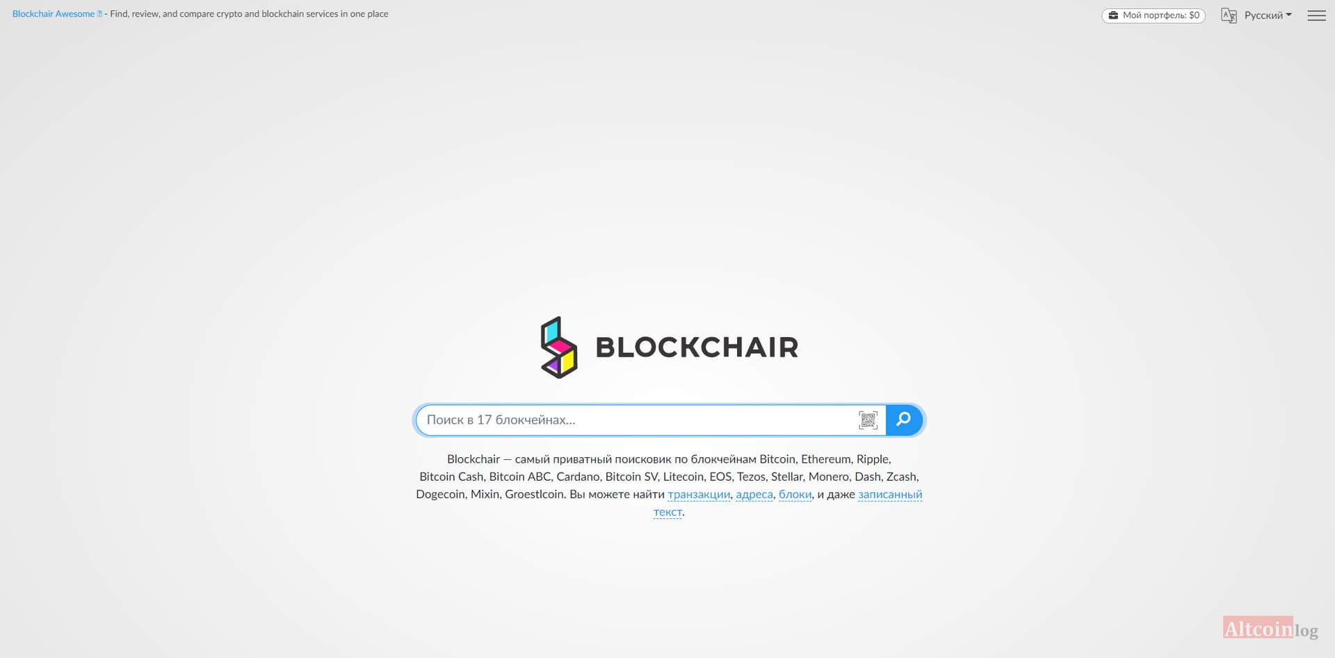 site-blockchair-1024x505.jpg.webp