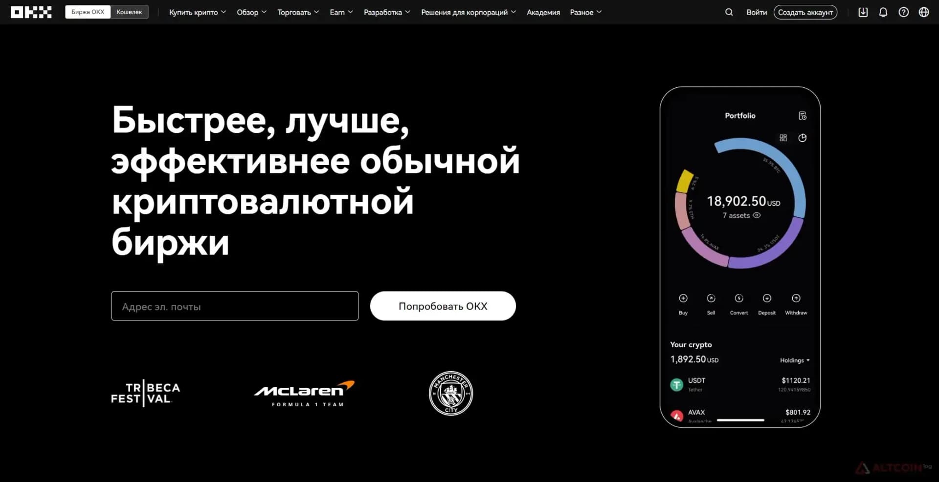 site-okx.jpg.webp