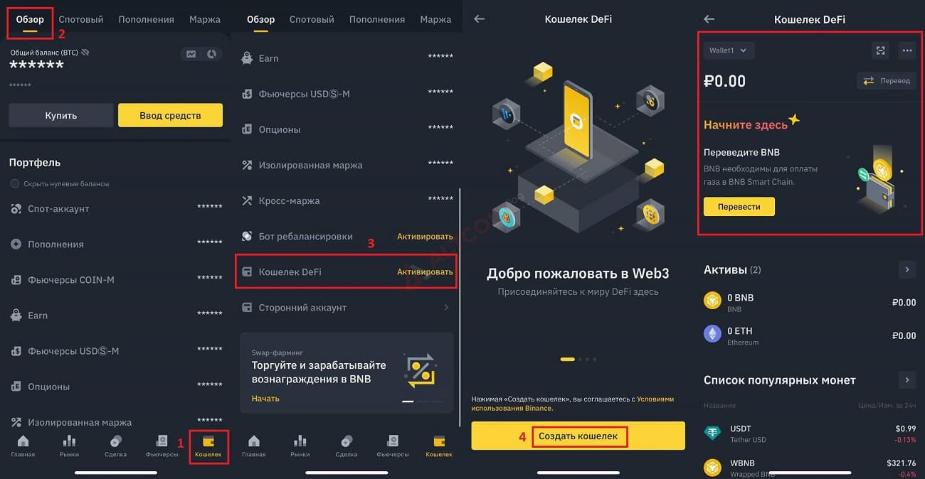 sozdanie-defi-wallets-1024x531.jpg.webp