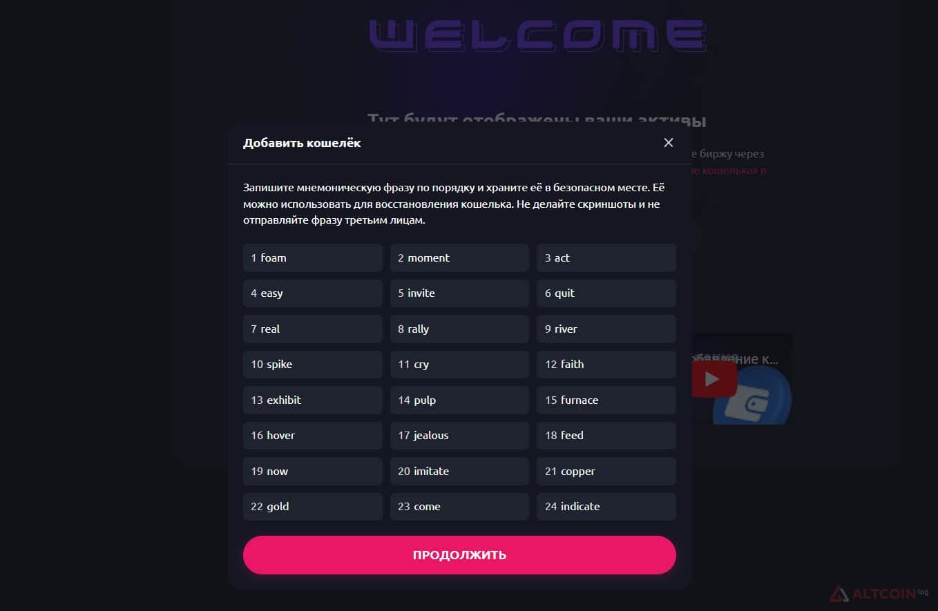 sozdanie-wallets-1024x667.jpg.webp