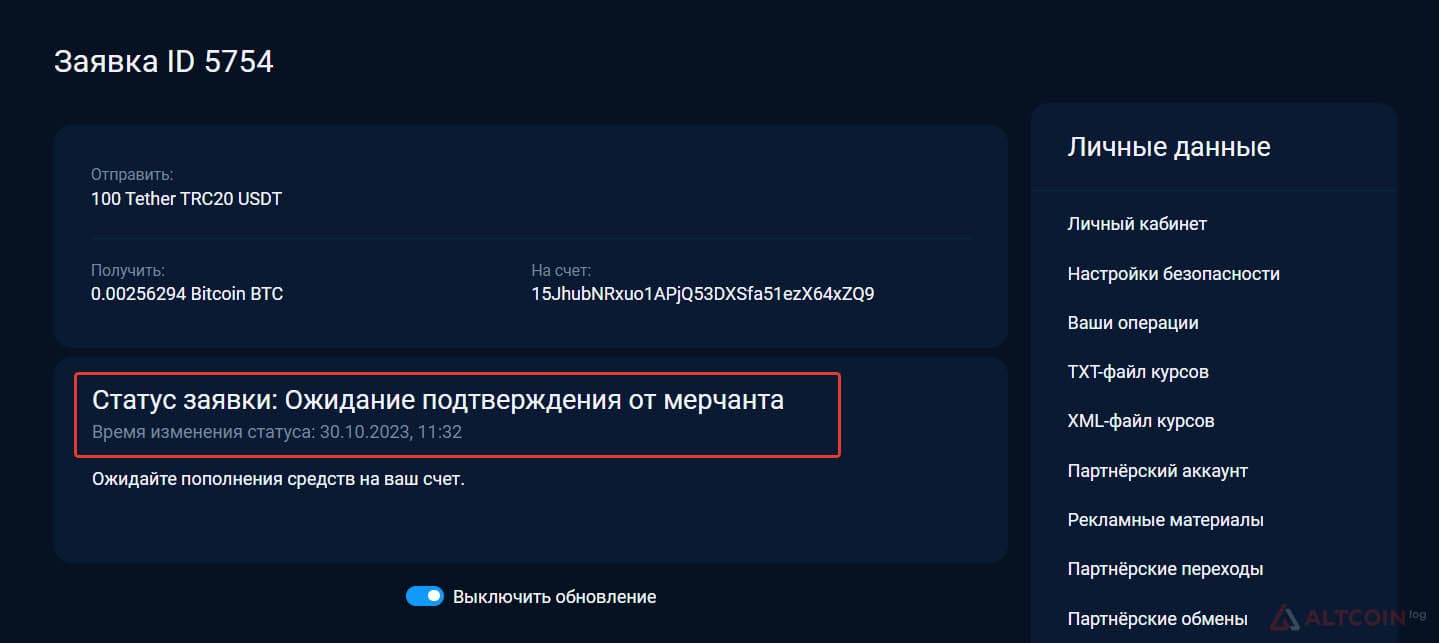 status-zaiavki-1024x458.jpg.webp