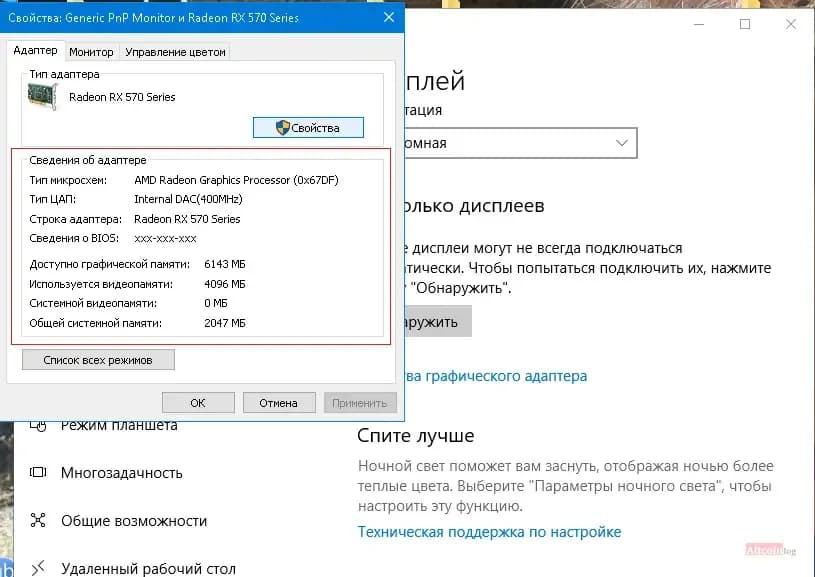svoistvo-videokarti.jpg.webp