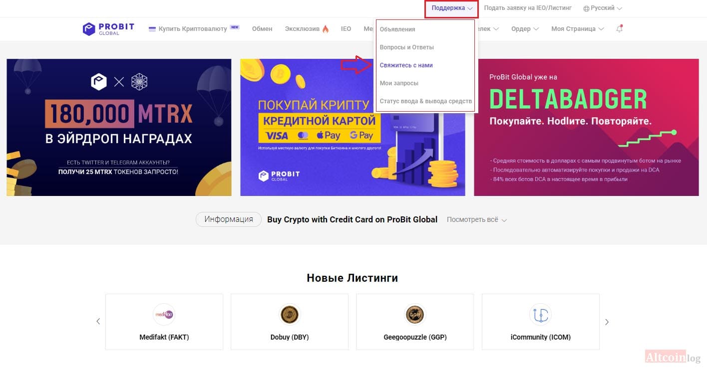 tech-podderchka-1024x535.jpg.webp