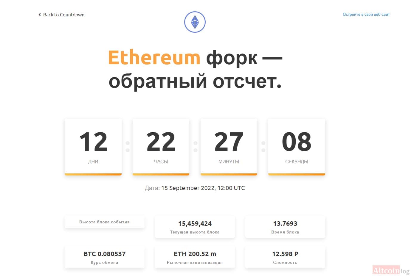 timer-eth-1024x692.jpg.webp