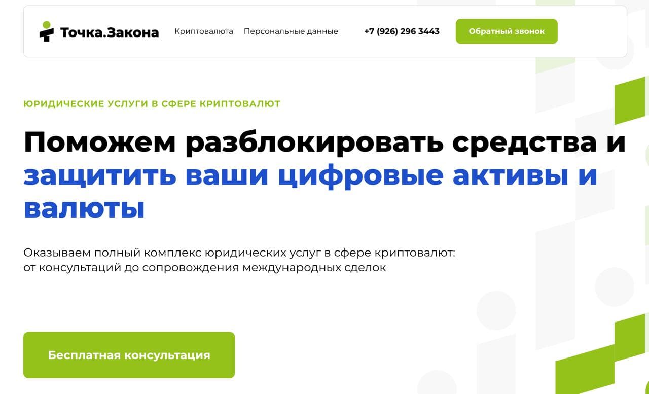 Официальный сайт компании