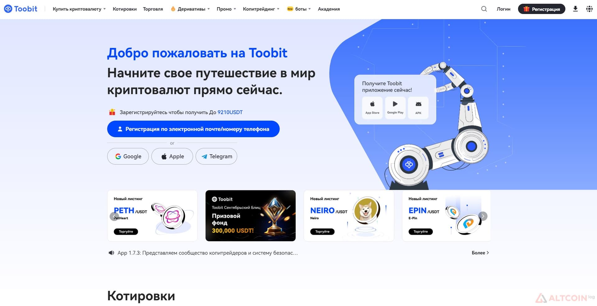 toobit-bircha-1024x525.jpg.webp