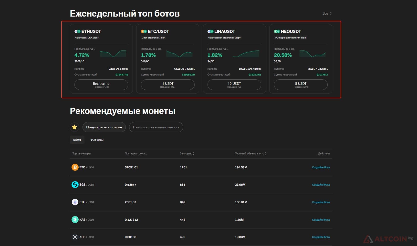 top-bots-1024x606.jpg.webp