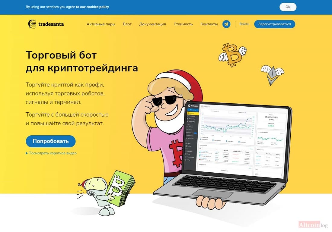 tradesant-1024x717.jpg.webp