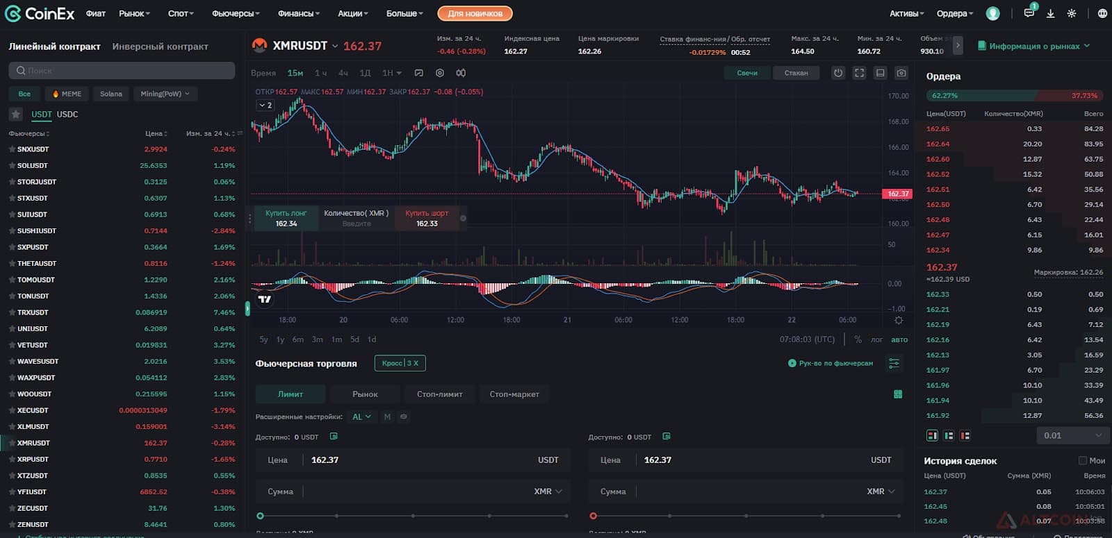 trading-panel-1024x496.jpg.webp