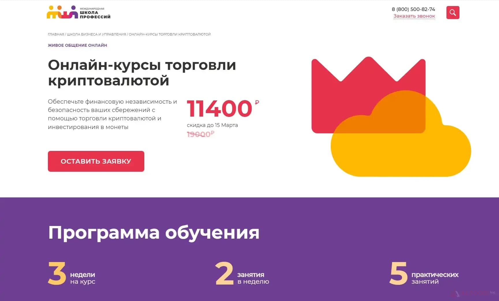 trading-school-prof.jpg.webp