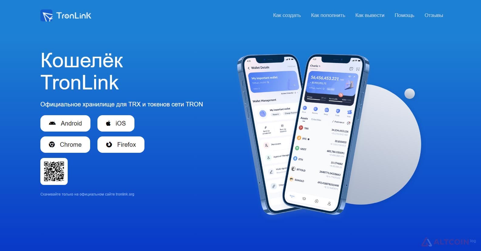 tronlink-official-1024x535.jpg.webp