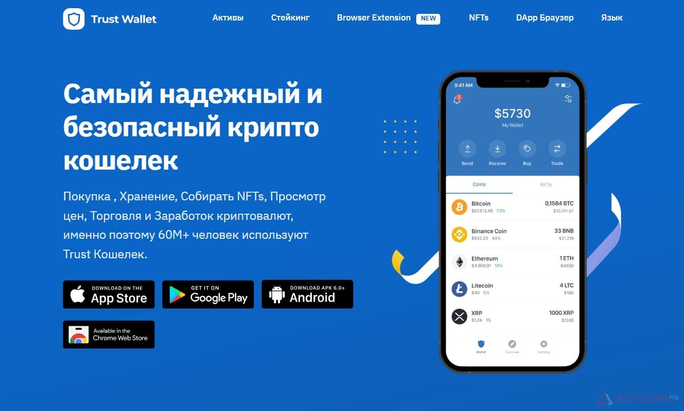 trust-wallet.jpg