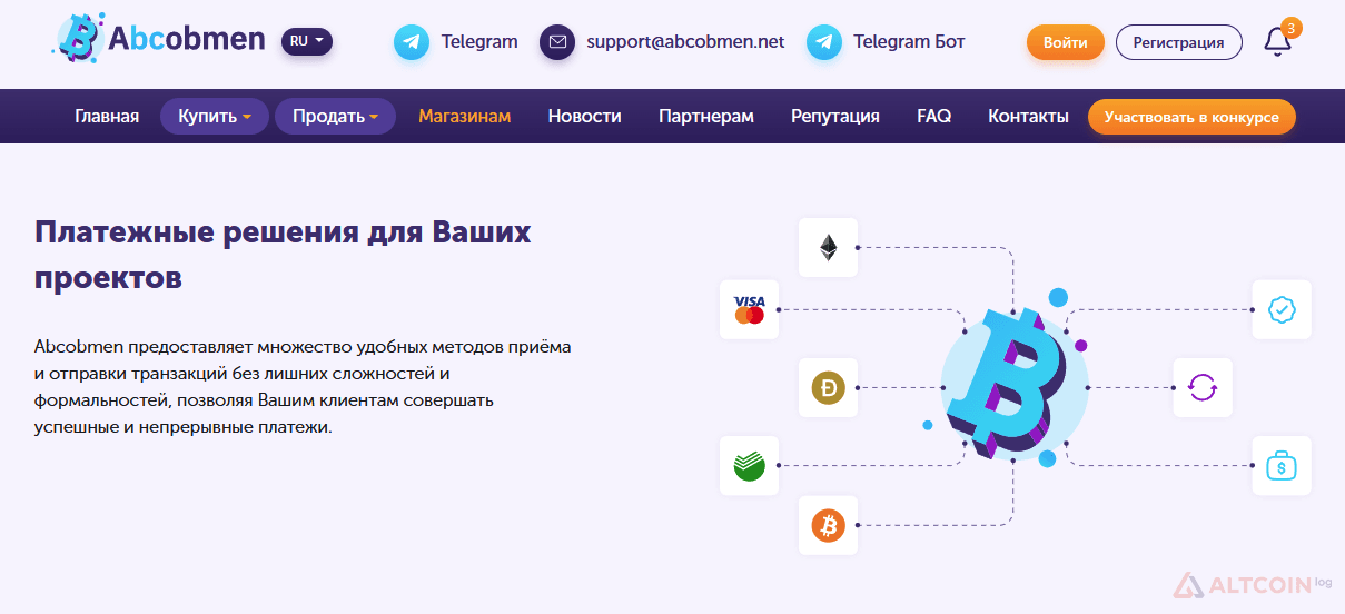 Платёжные инструменты ABCobmen для автоматизации массовых выплат.