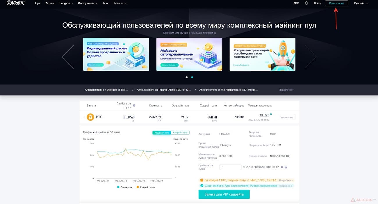 viabtc-pool-1024x697.jpg.webp