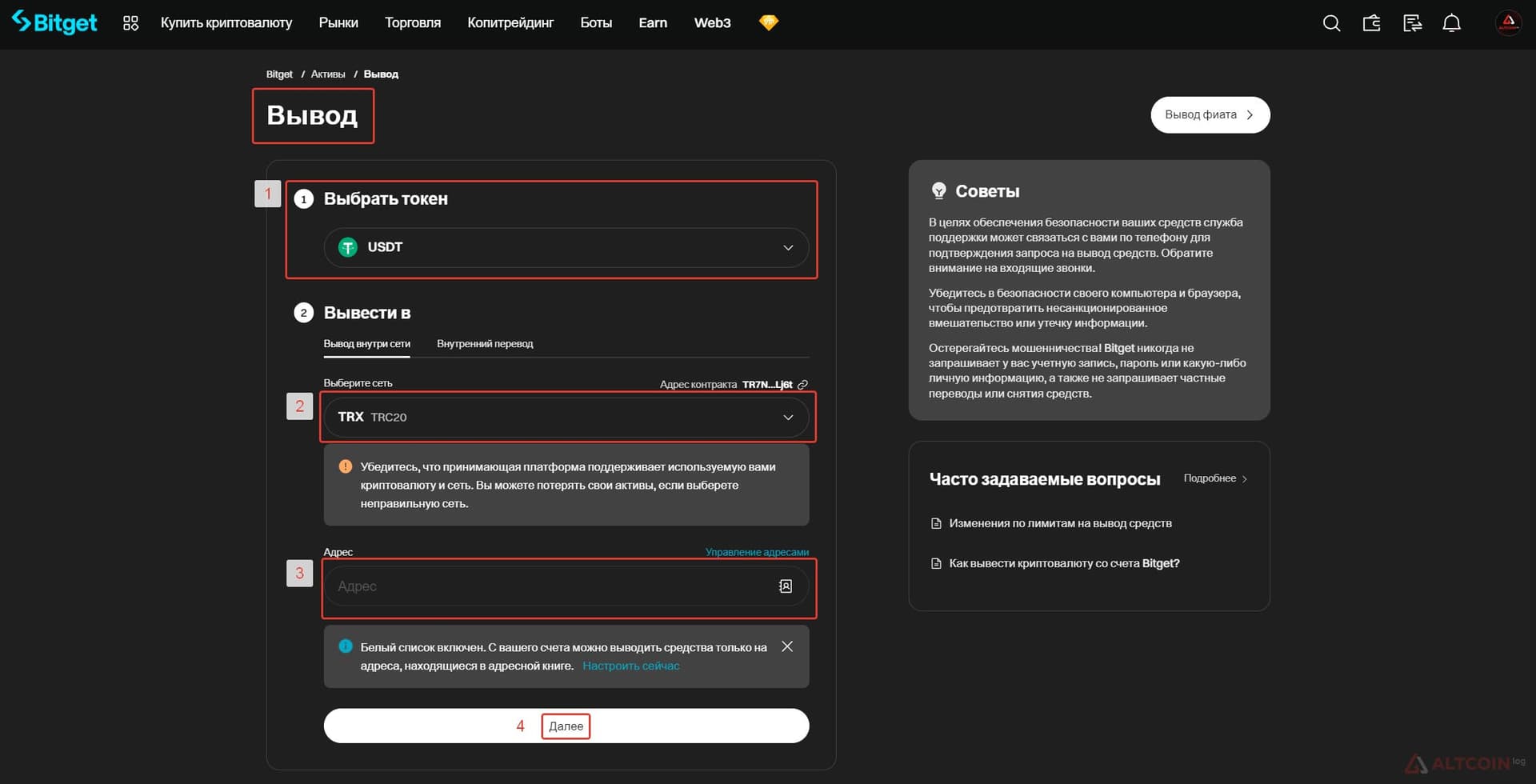 vivod-crypto-bitget-1024x522.jpg.webp