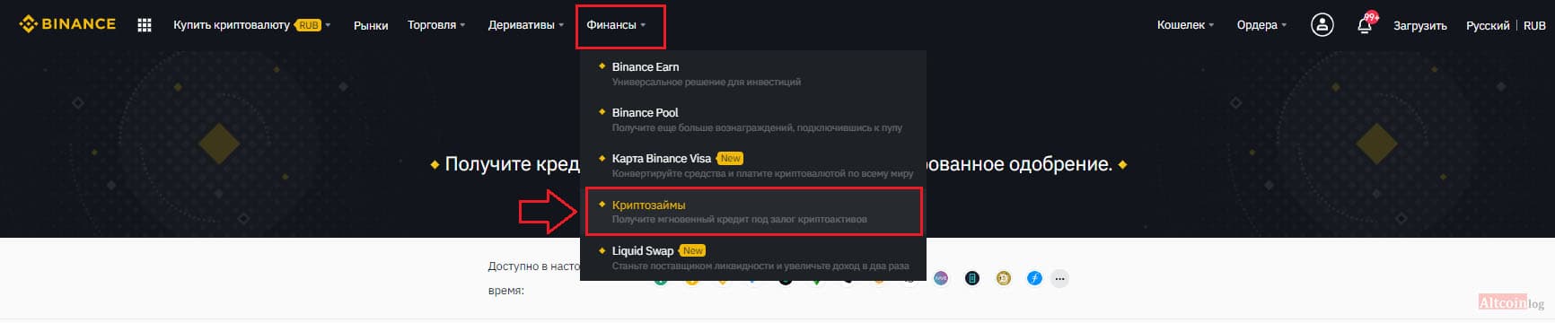 vkladka-cryptozaim-1024x213.jpg.webp