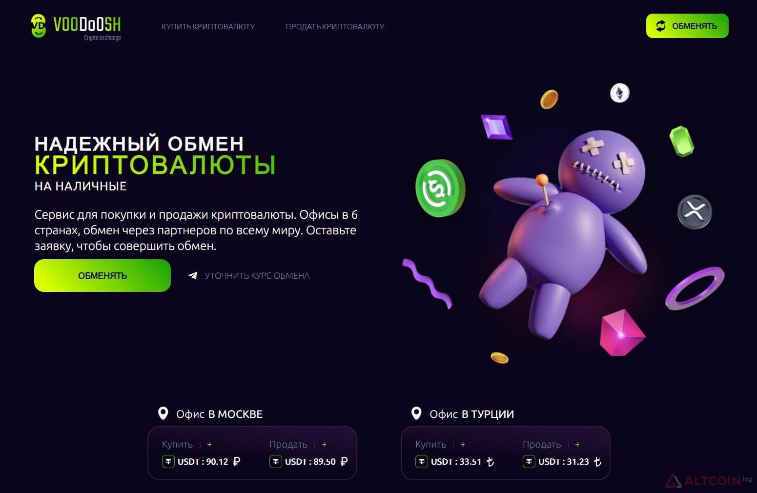 voodoosh-1024x667.jpg.webp