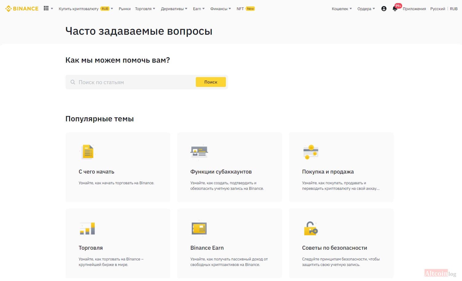 voprosi-1024x623.jpg.webp