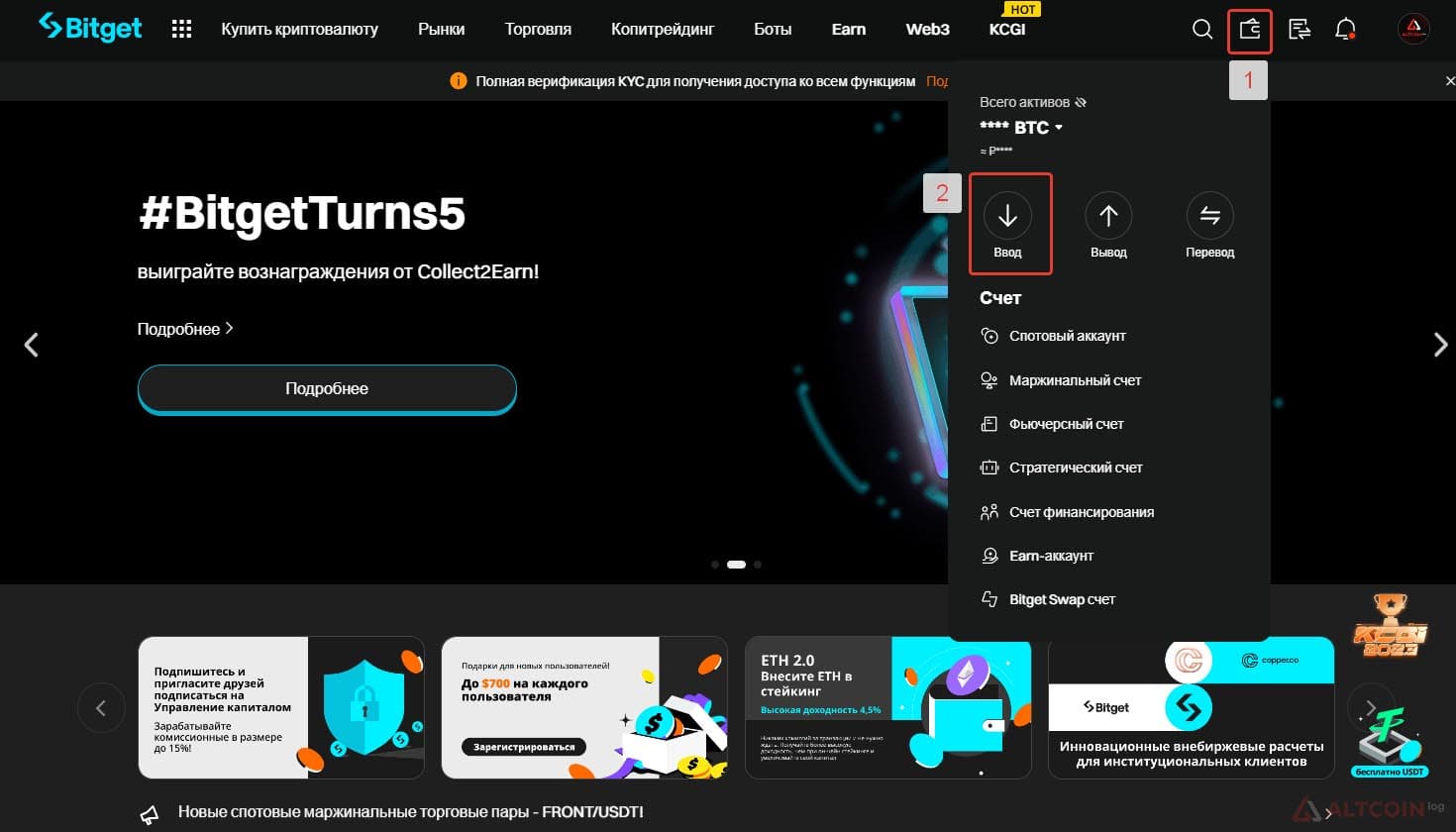 vvod-crypto-1024x585.jpg.webp