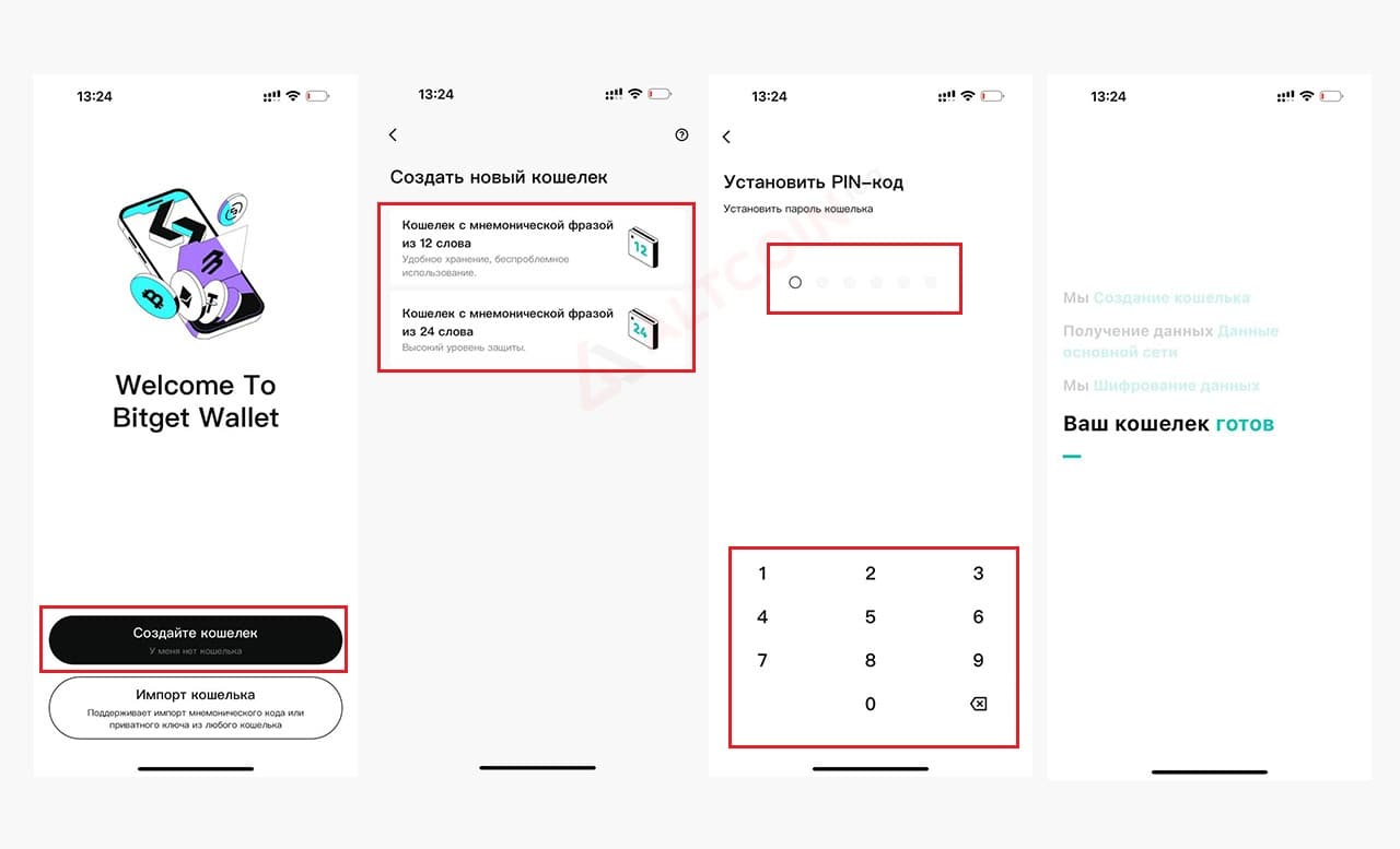 wallet-create-1024x622.jpg.webp