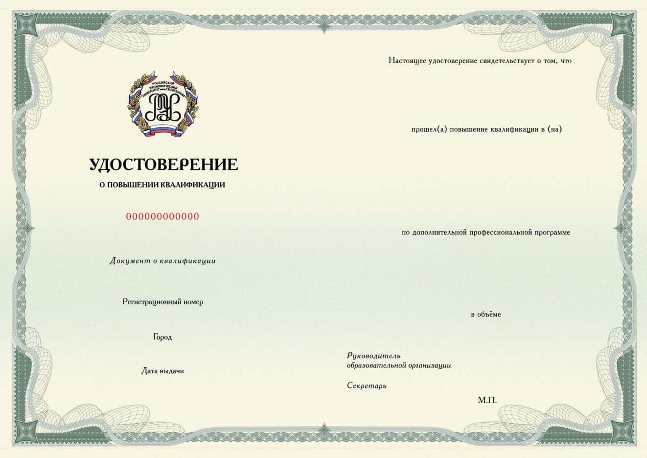ydostoverenie-1024x724.jpg.webp