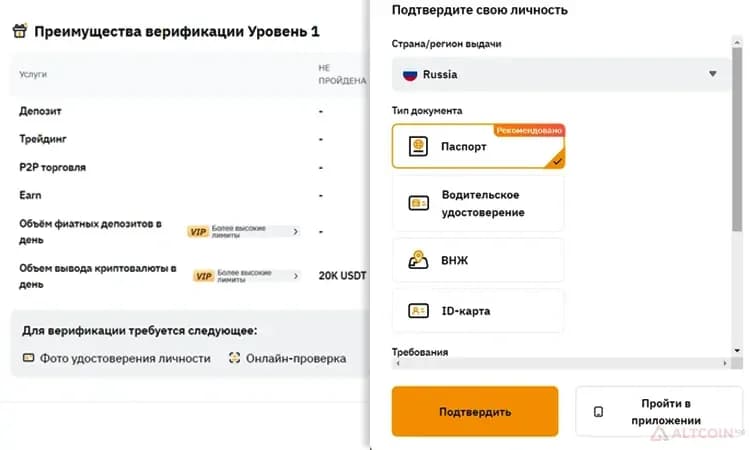 Верификация на Bybit