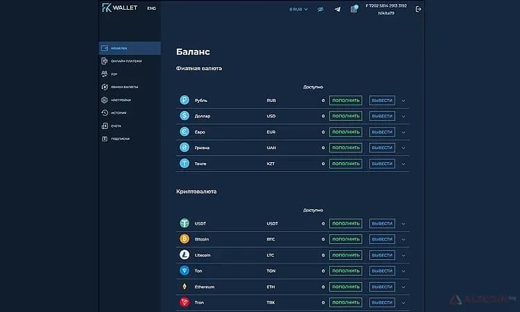 Кошелек-FKWallet-Какие-криптовалюты-поддерживаются.png.webp