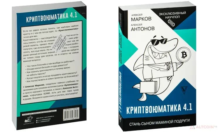 Криптвоюматика-4.1.-Стань-сыном-маминой-подруги.png.webp
