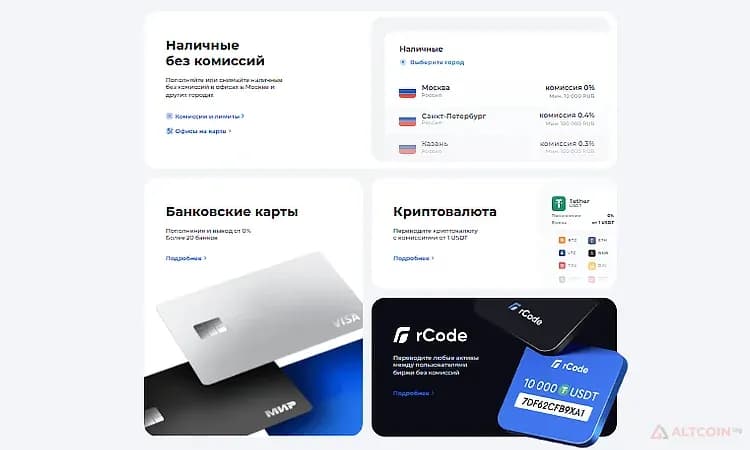Криптобиржа-Rapira-Как-пополнить-и-вывести-средства-1.png.webp