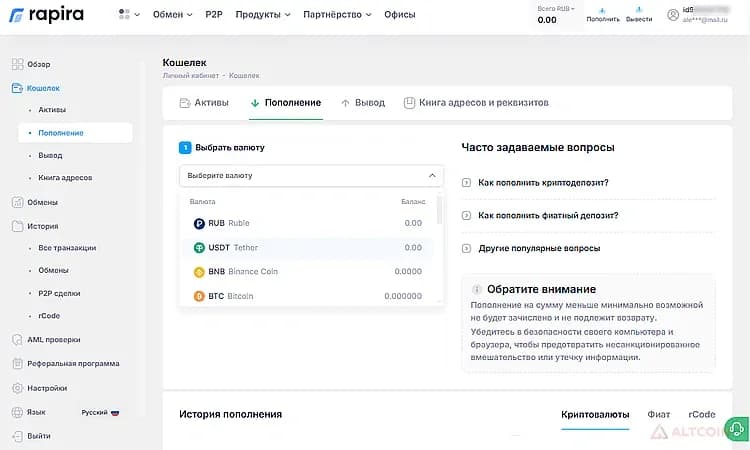 Криптобиржа-Rapira-Поддерживаемые-токены-и-фиатные-валюты-1.png.webp