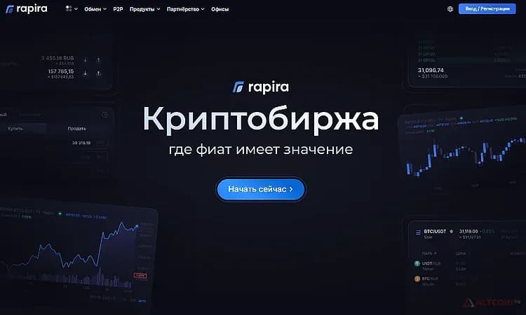 Криптобиржа-Rapira-как-обменивать-крипту-на-рубли-без-ограничений-1.png.webp