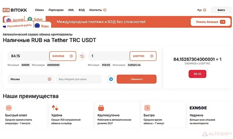 Сайт BitOkk
