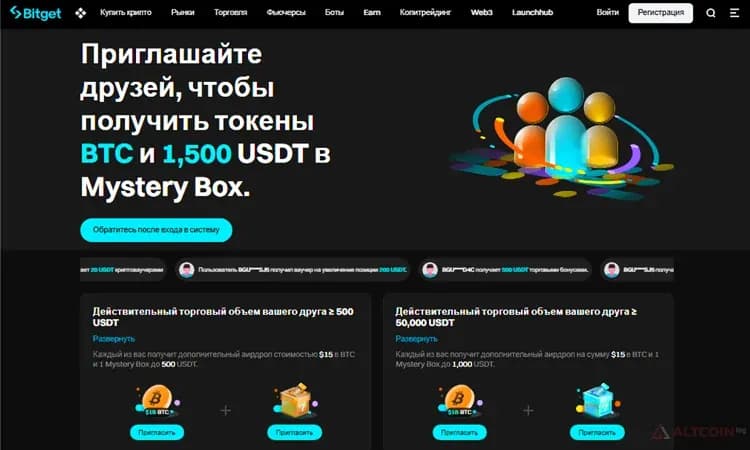 Получите-бонусы-и-скидку-10-на-комиссии-при-регистрации-на-Bitget-с-реферальным-кодом-2025.png.webp