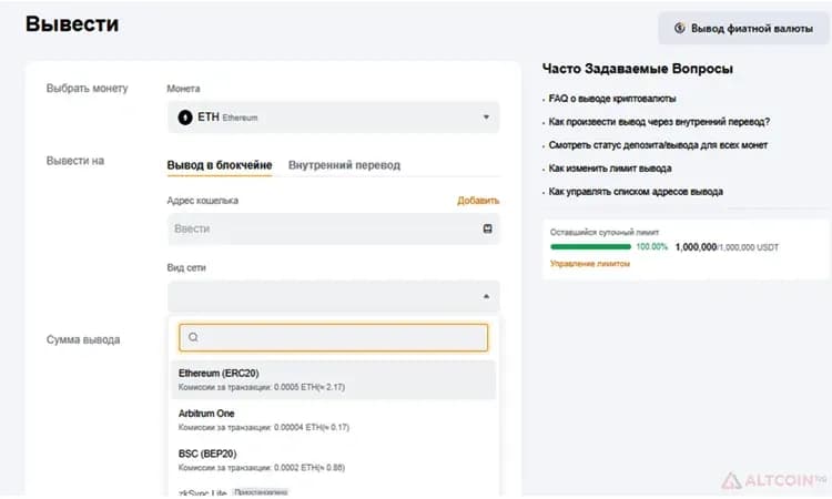 Вывод в блокчейне