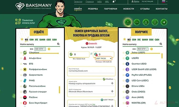 Сайт Baksmany