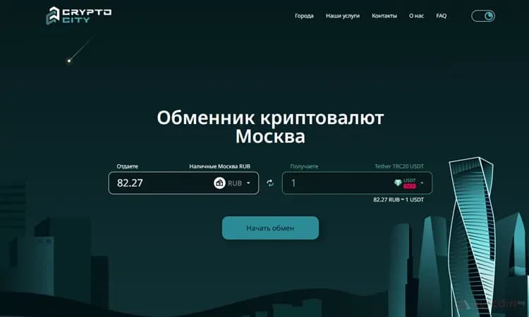 Сайт CryptoCity