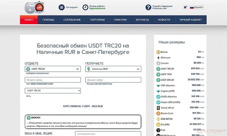 Сайт 60sek