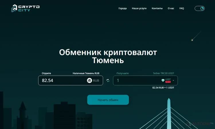 Сайт CryptoCity Tyumen