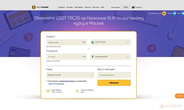 Сайт Multixchange