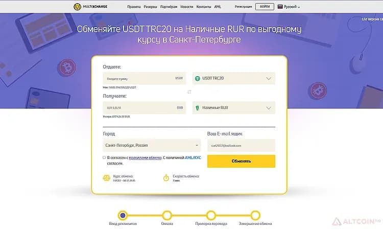 Сайт Multixchange