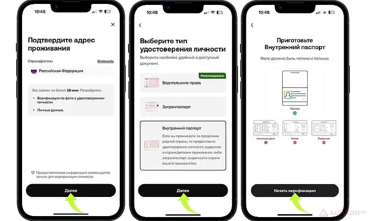 OKX верификация на бирже