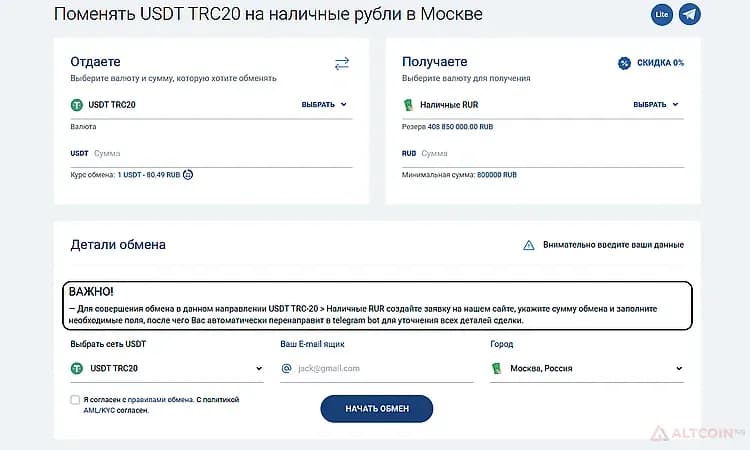 Сайт Prostovcash
