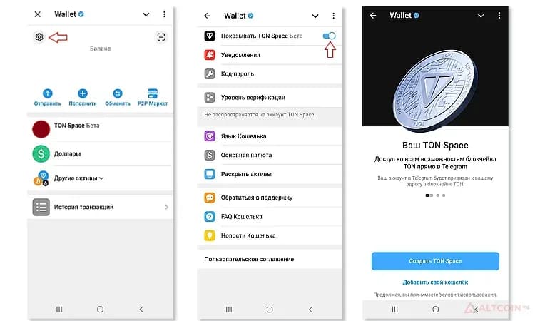 TON-Space-Telegram-Как-установить-и-начать-пользоваться-1.png.webp