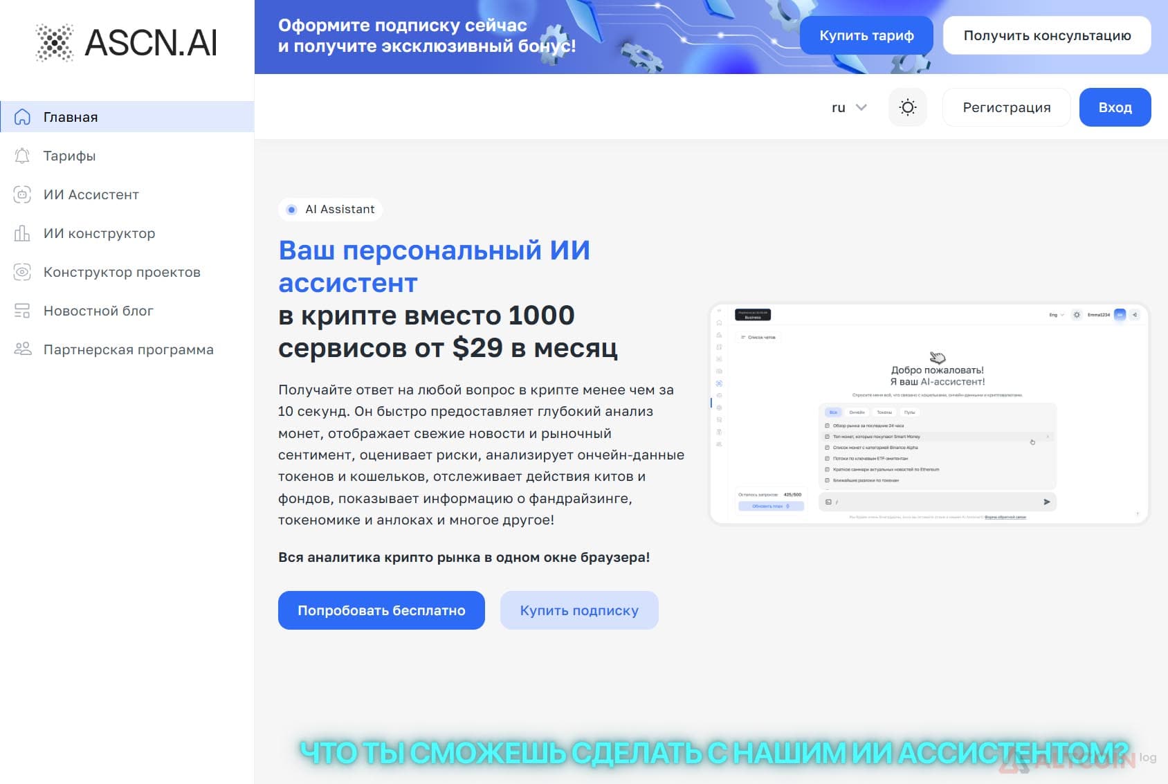 Официальный сайт ASCN