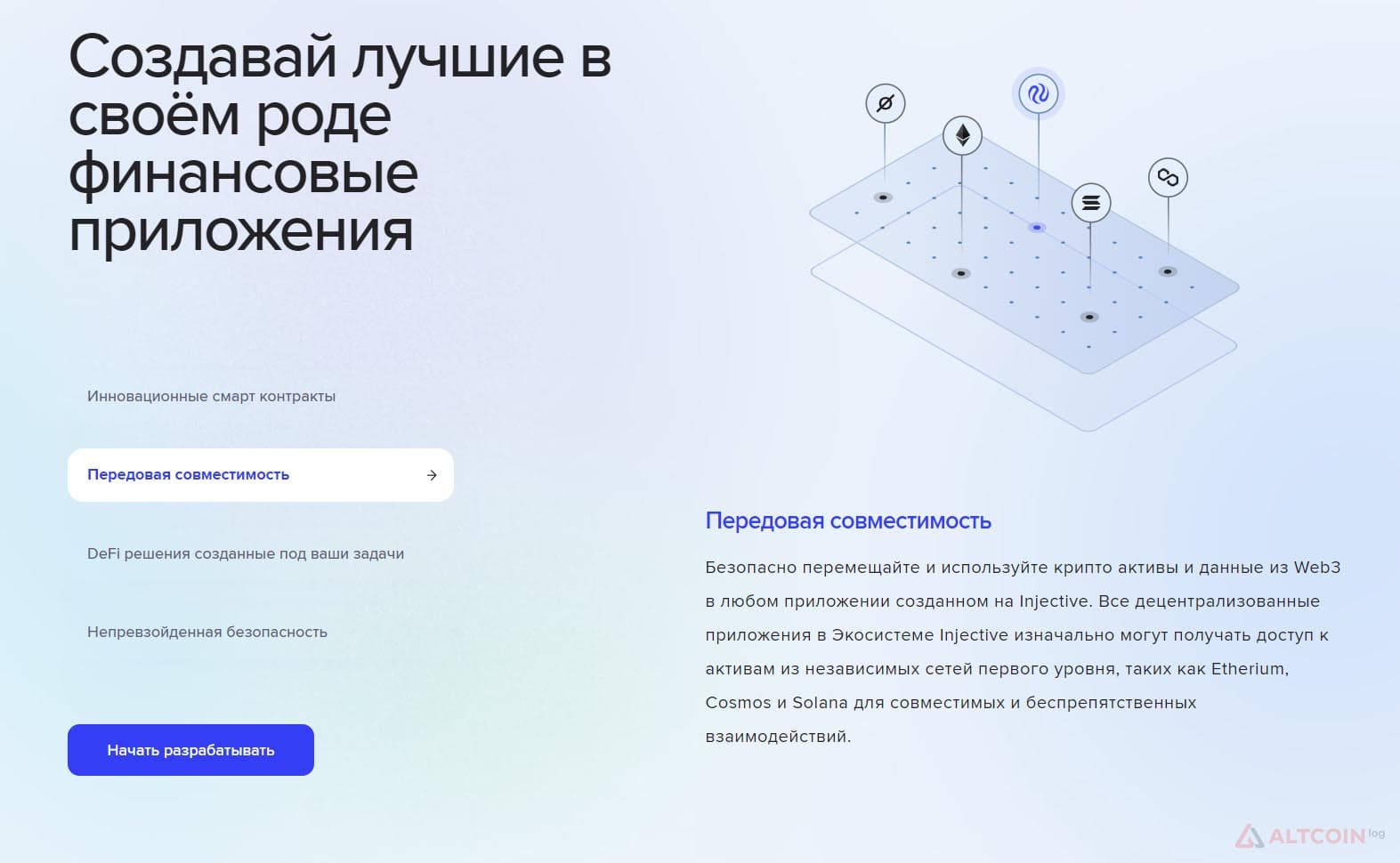 inj-sovmestimost-1024x631.jpg.webp